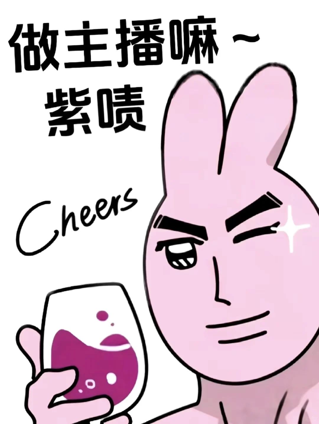带货主播招聘啦!!!表现力强的E人速来速来!