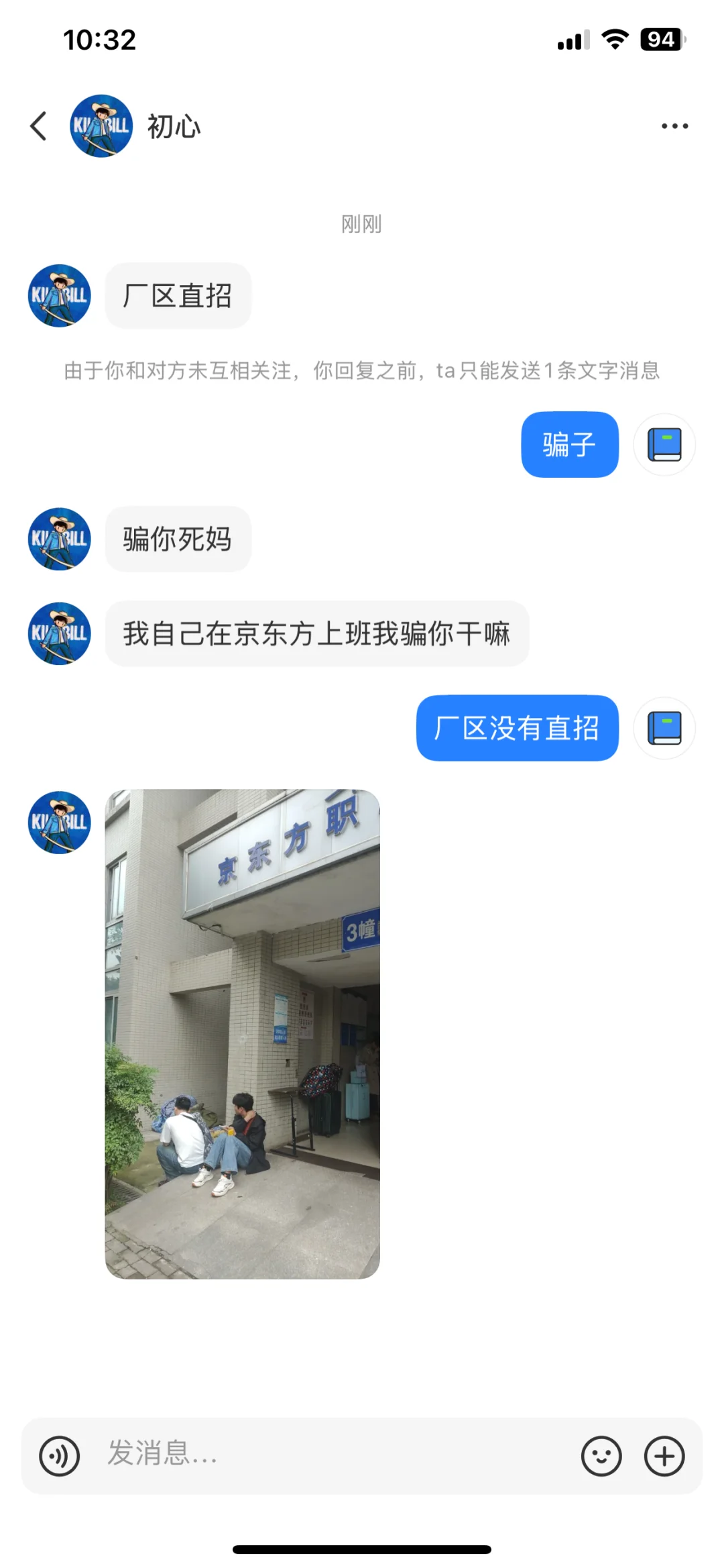 当代找工作现状