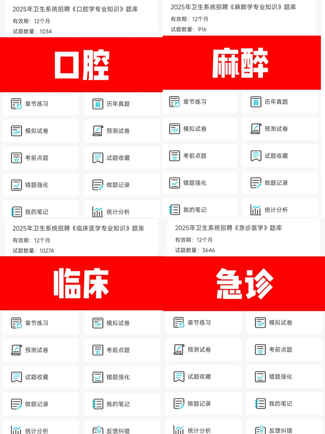 瑞安市医疗单位招聘,来一个,帮一个!