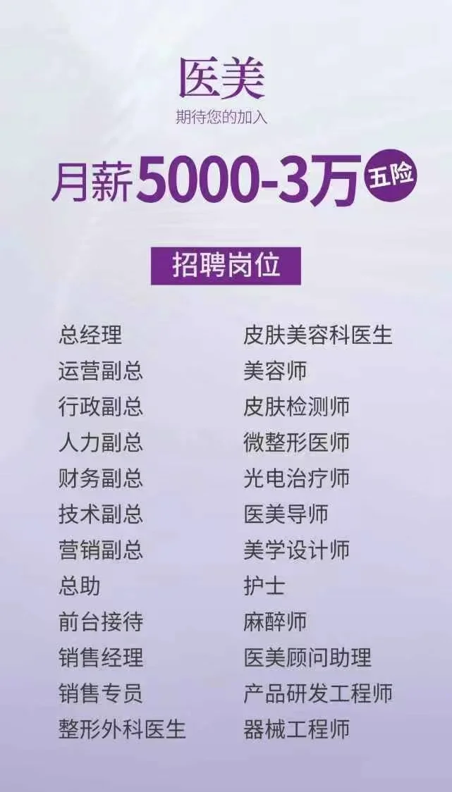 岗位多多欢迎加入