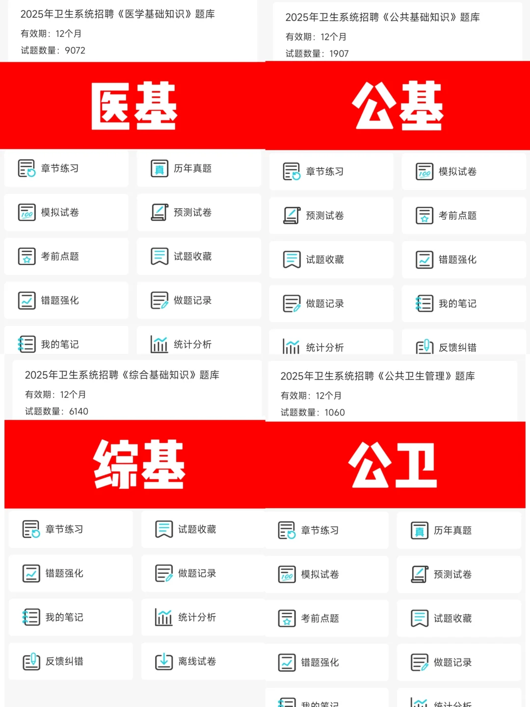瑞安市医疗单位招聘,来一个,帮一个!