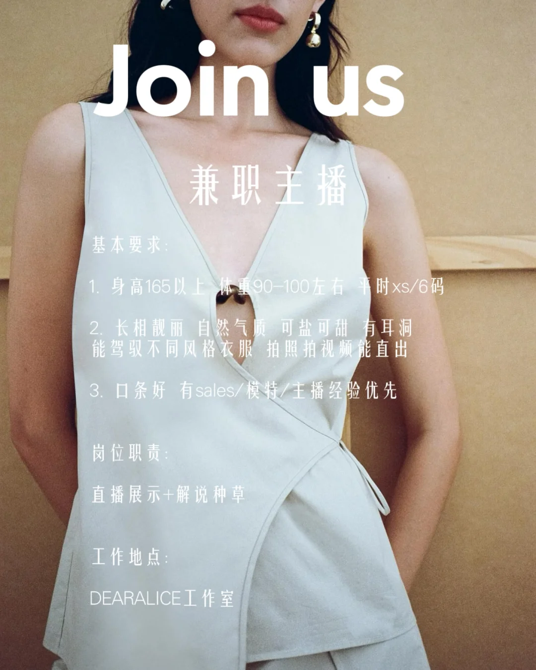 海口服装工作室?在线征集美丽的小姐姐