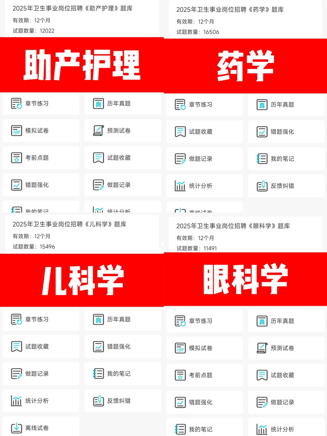 瑞安市医疗单位招聘,来一个,帮一个!