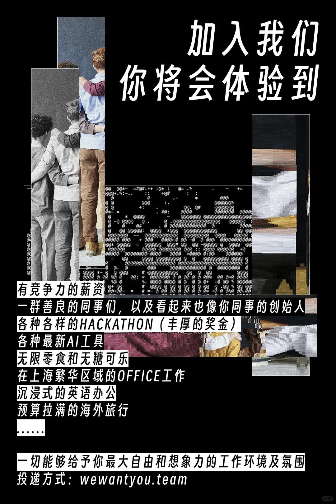 百万招聘启事:找用AI改变世界的天才