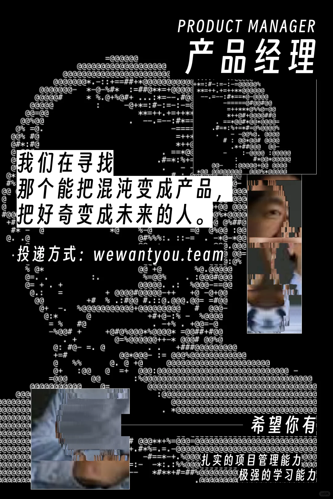百万招聘启事:找用AI改变世界的天才