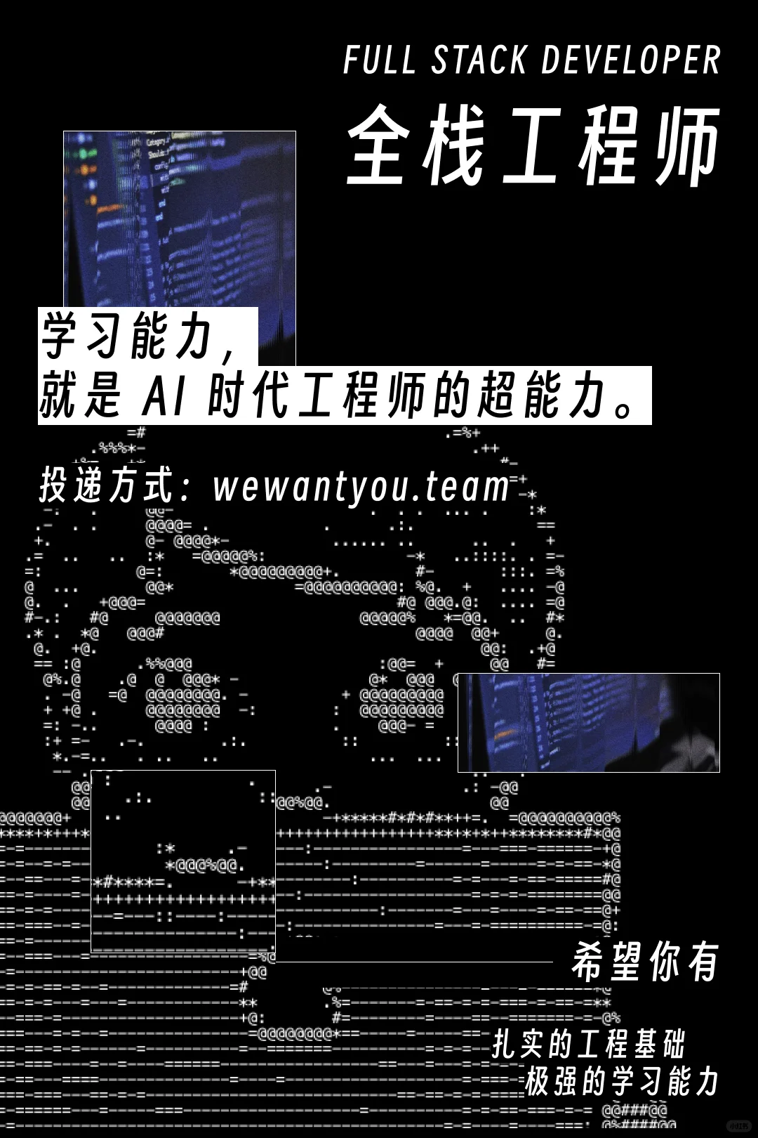 百万招聘启事:找用AI改变世界的天才