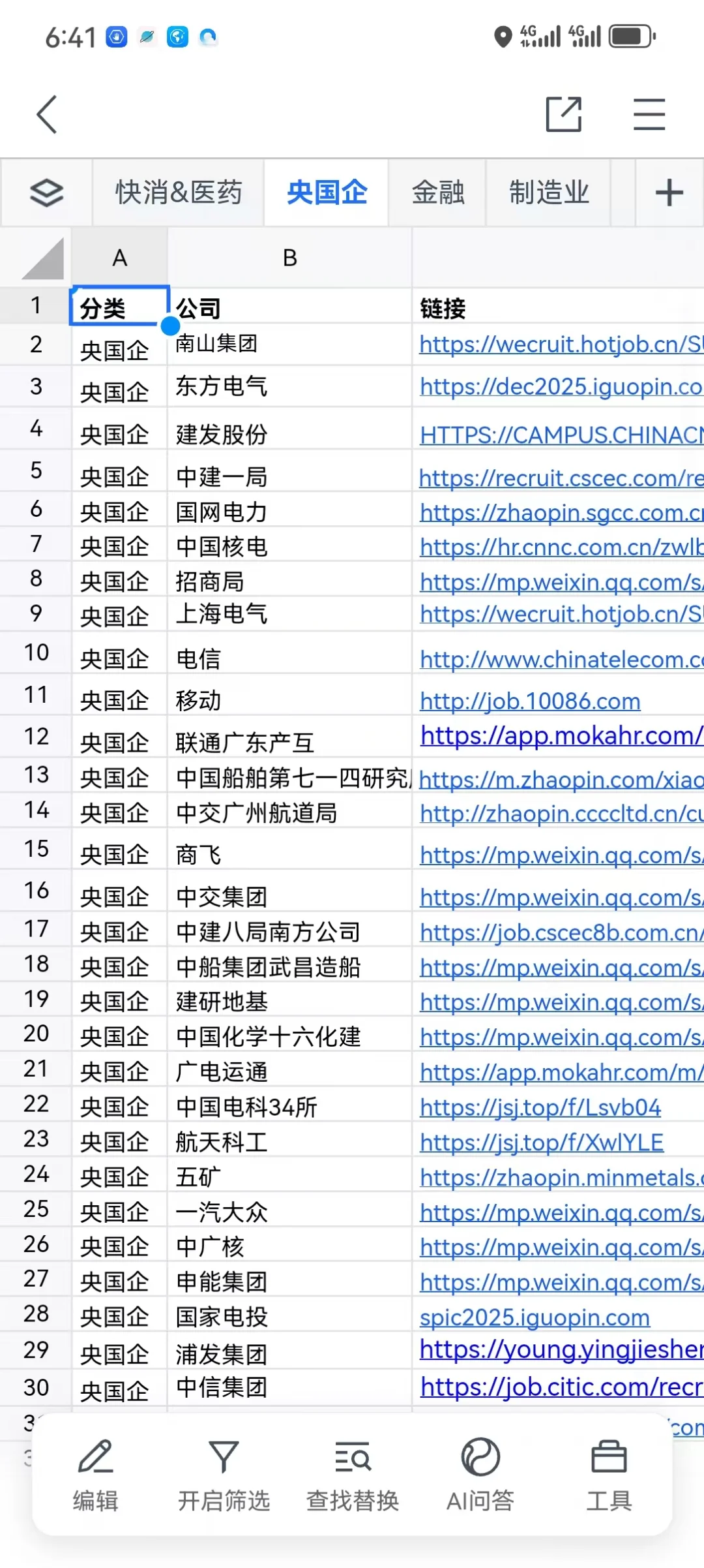 【中国船舶集团2025春季招聘】