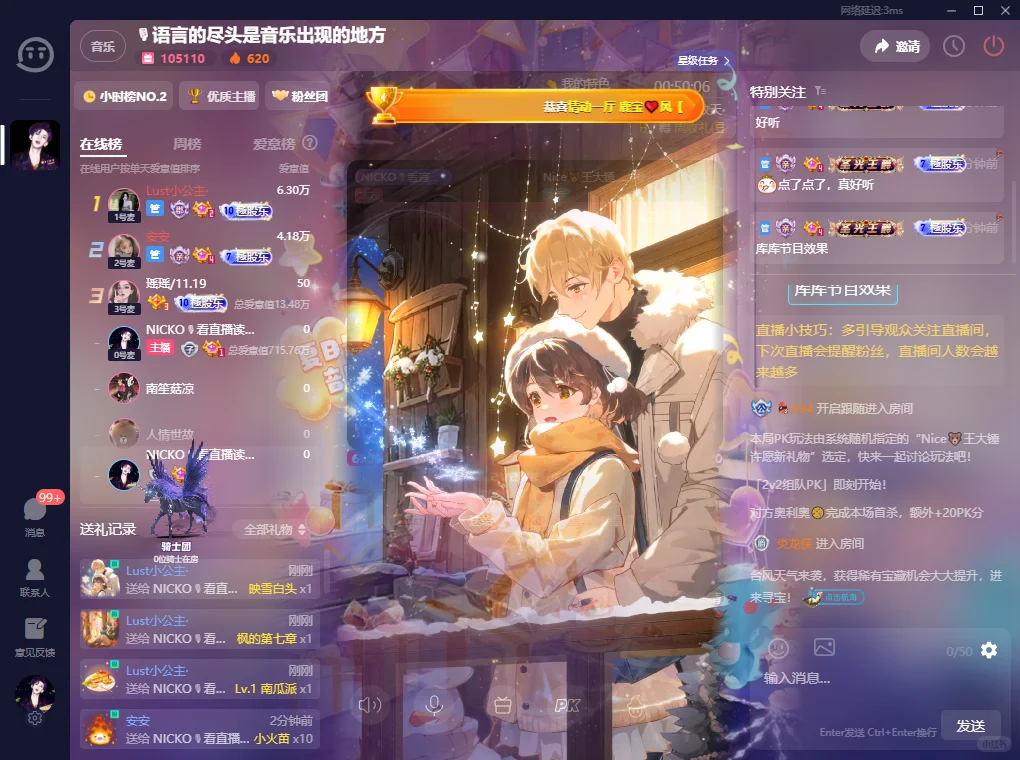 有宝宝做个播和电竞大神嘛?