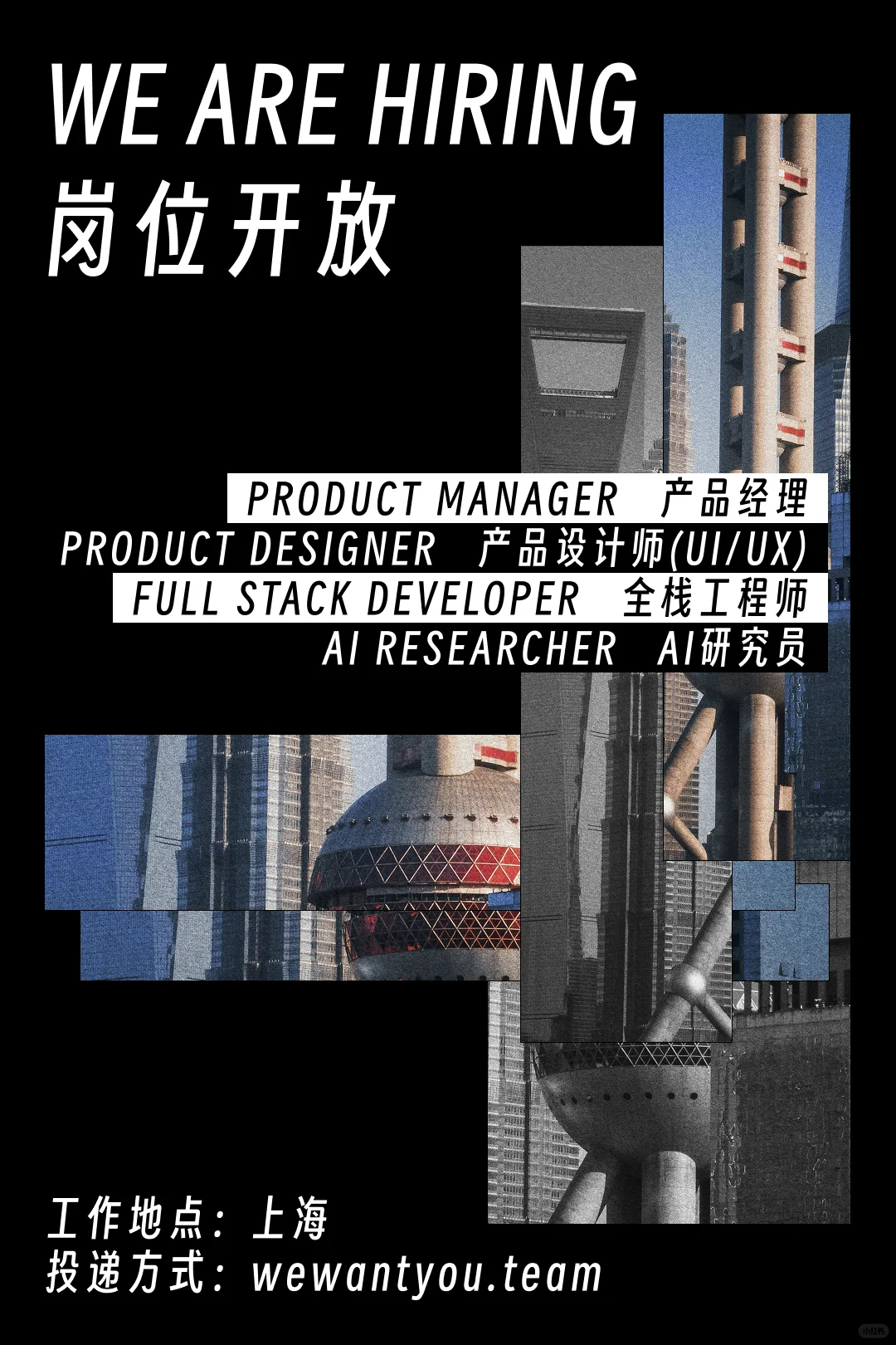 百万招聘启事:找用AI改变世界的天才
