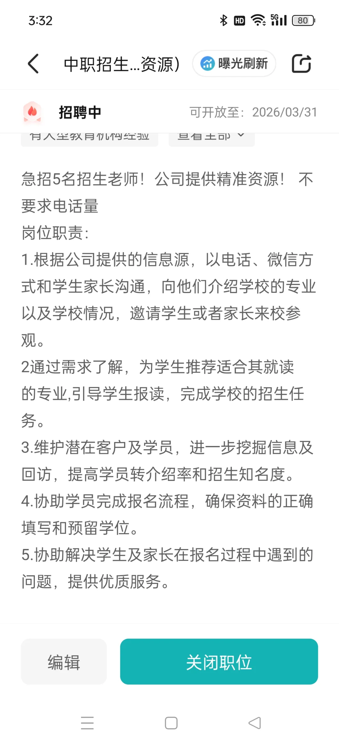 你们找到工作了吗？