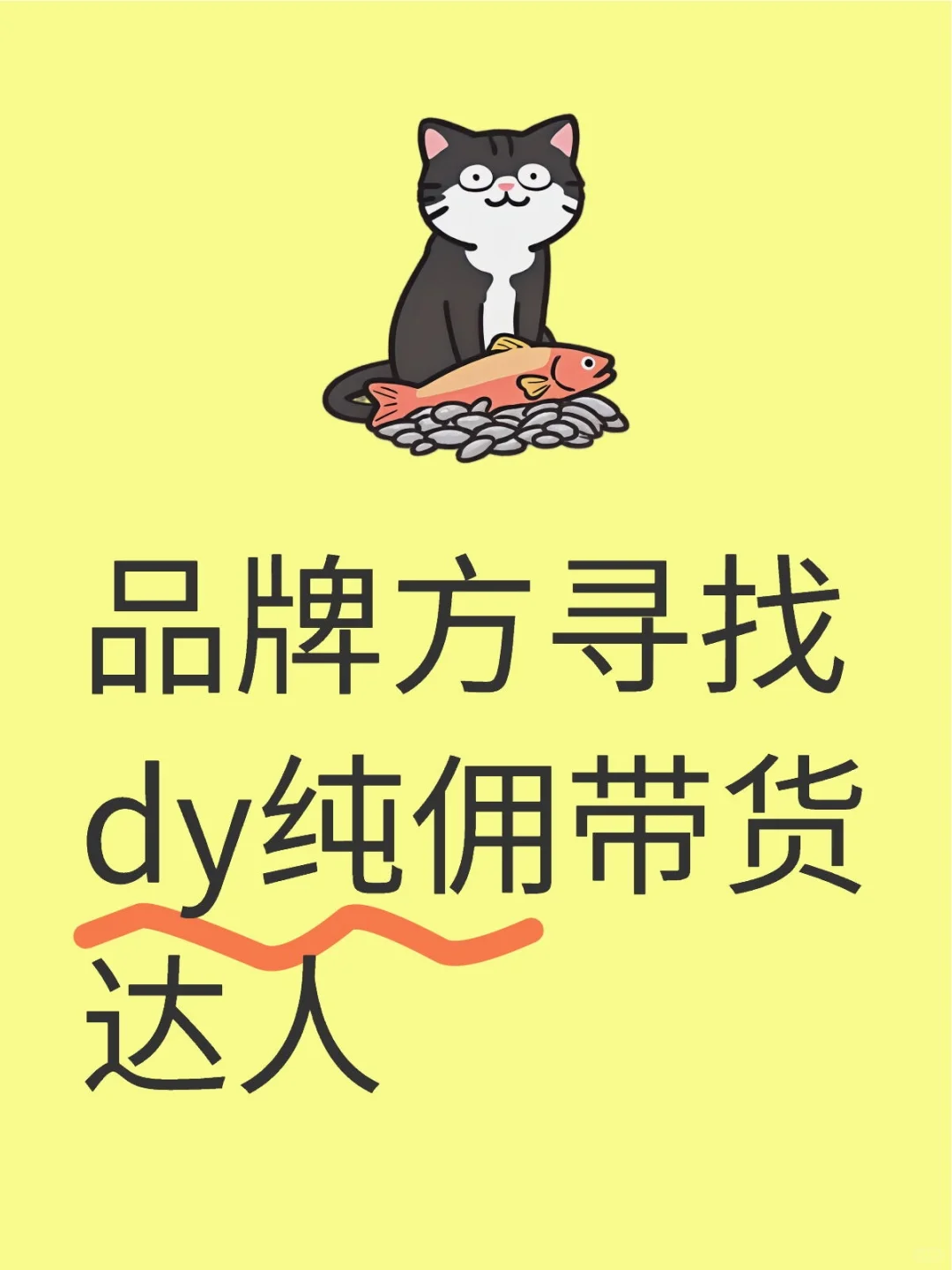 找达人找机构