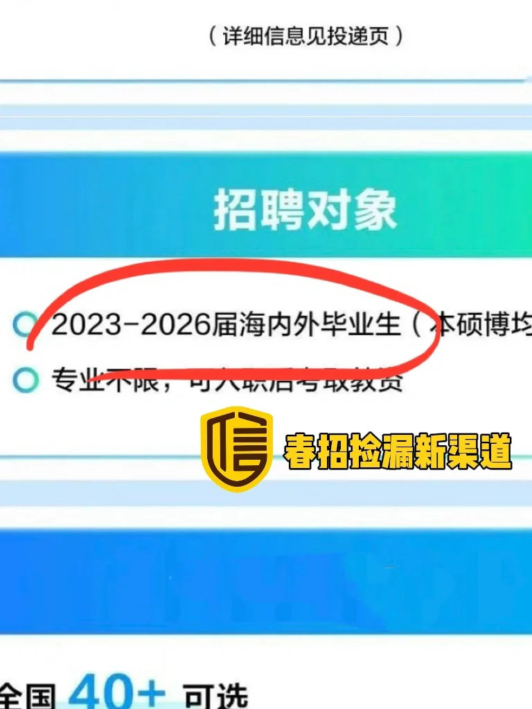 往届春招还有机会!小而美企业快来捡漏!?