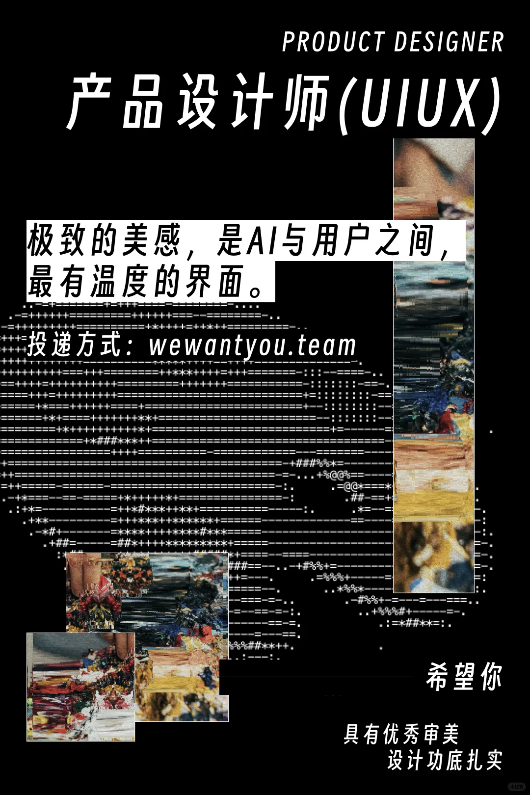 百万招聘启事:找用AI改变世界的天才