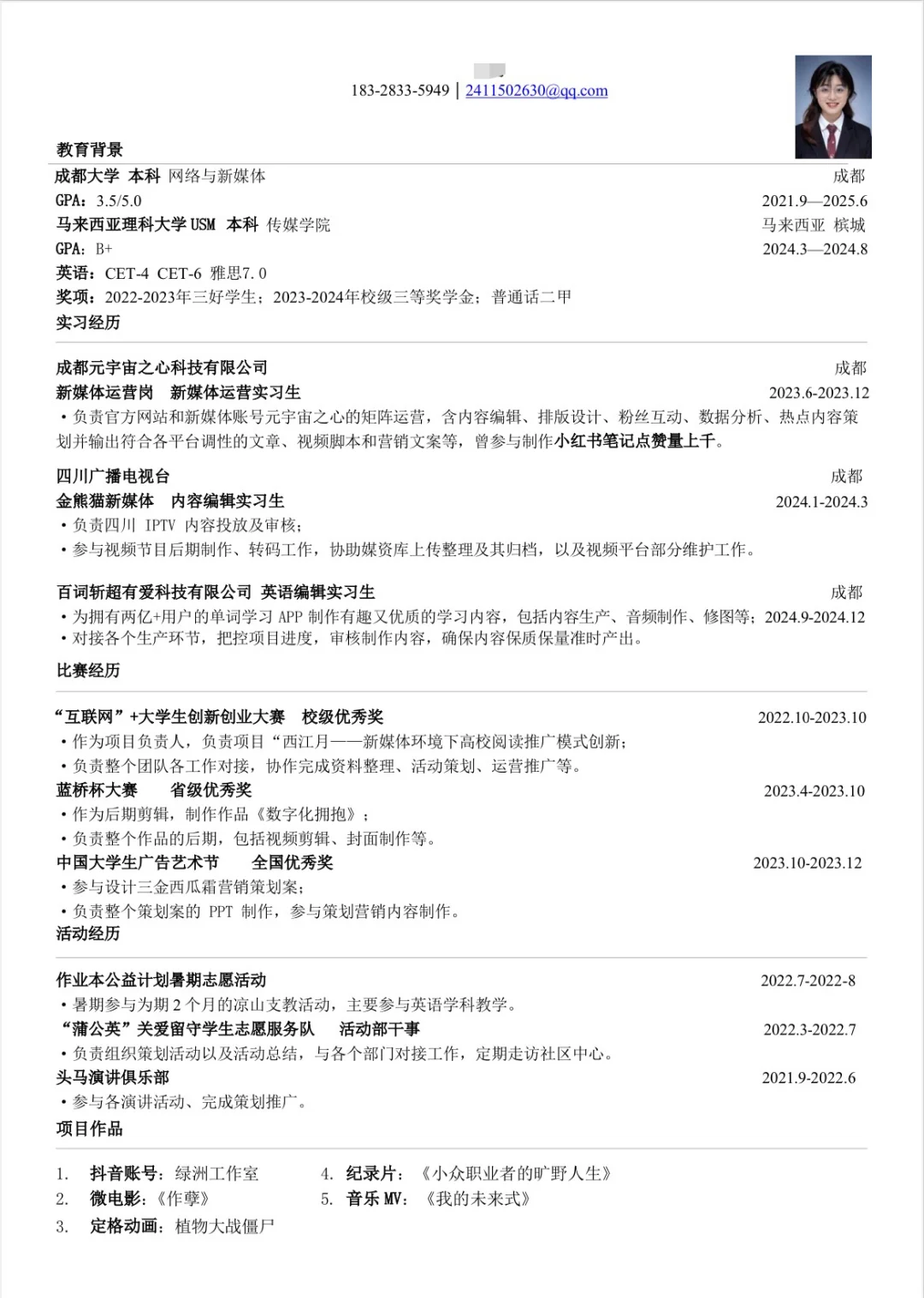 招聘官们都来看看我(听说小红书好找工作