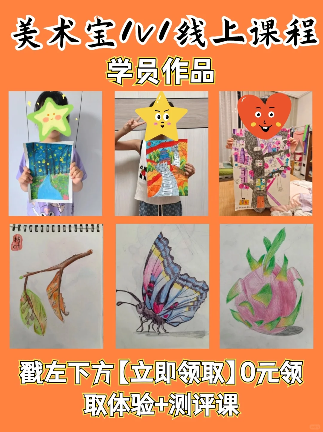 小小画家招募令❗在家就能学超省心?