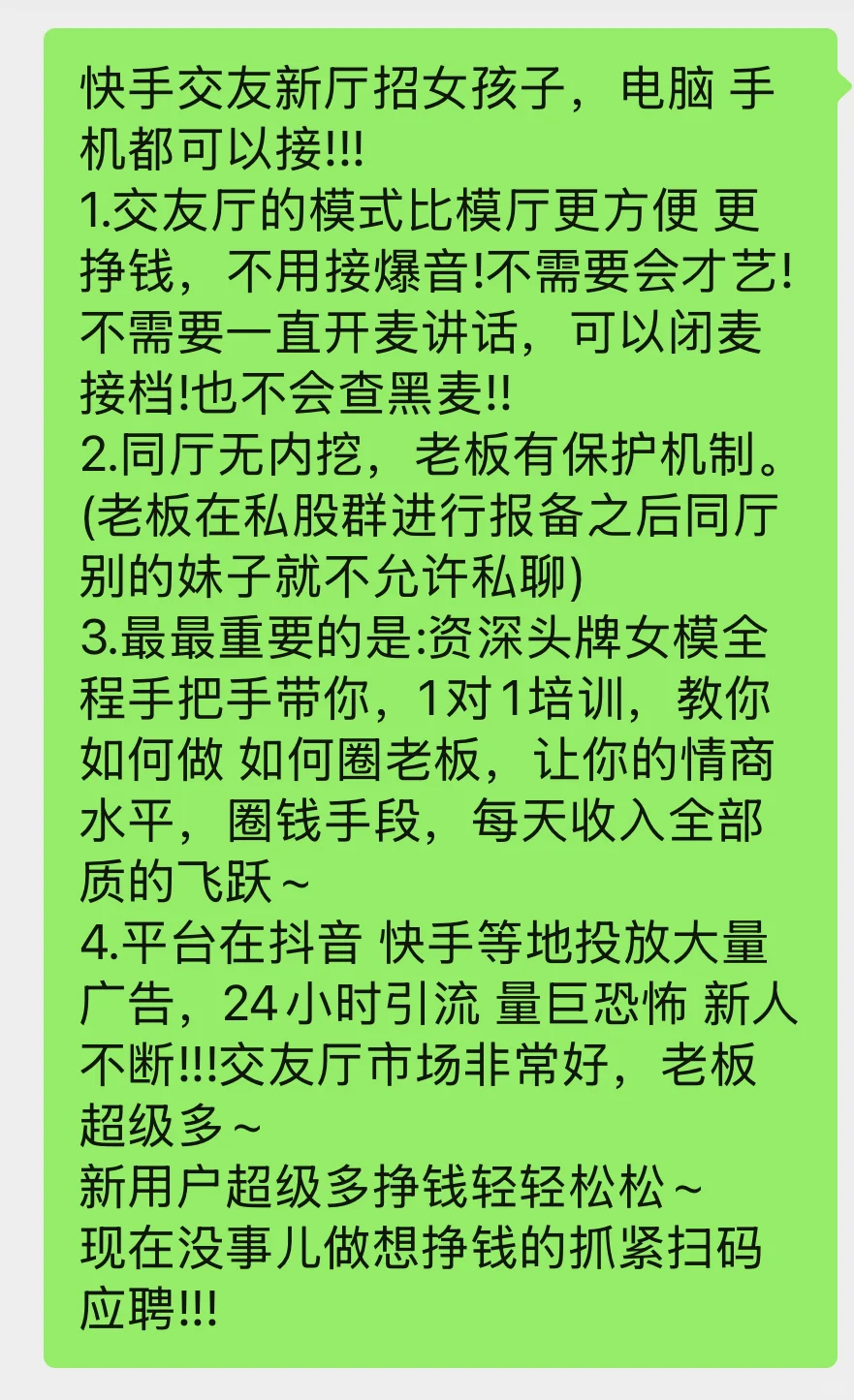 女厅 收人 无任务吃