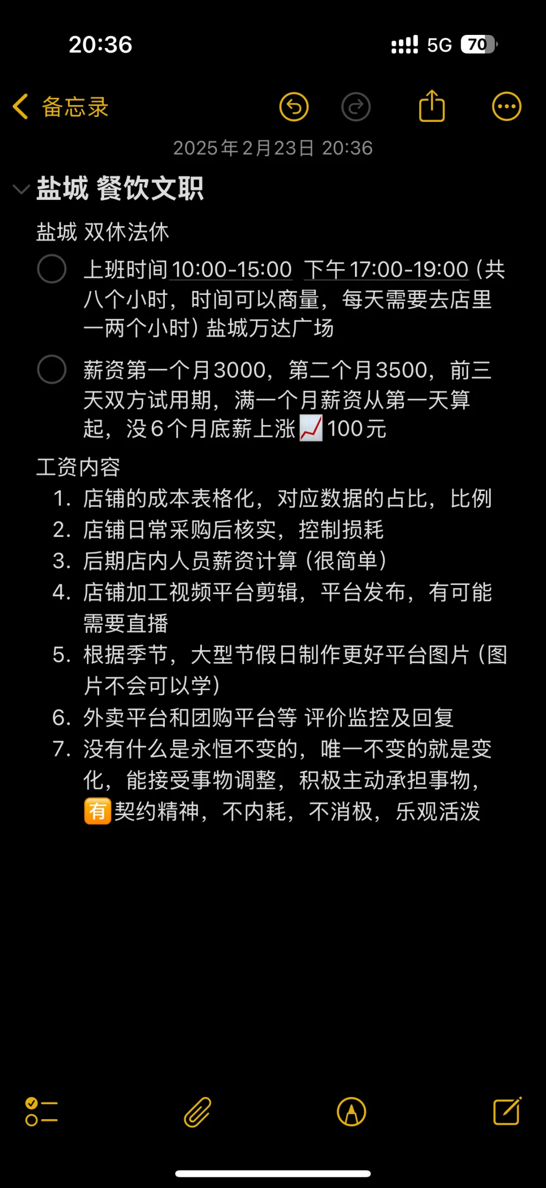 盐城金融城招文职一位
