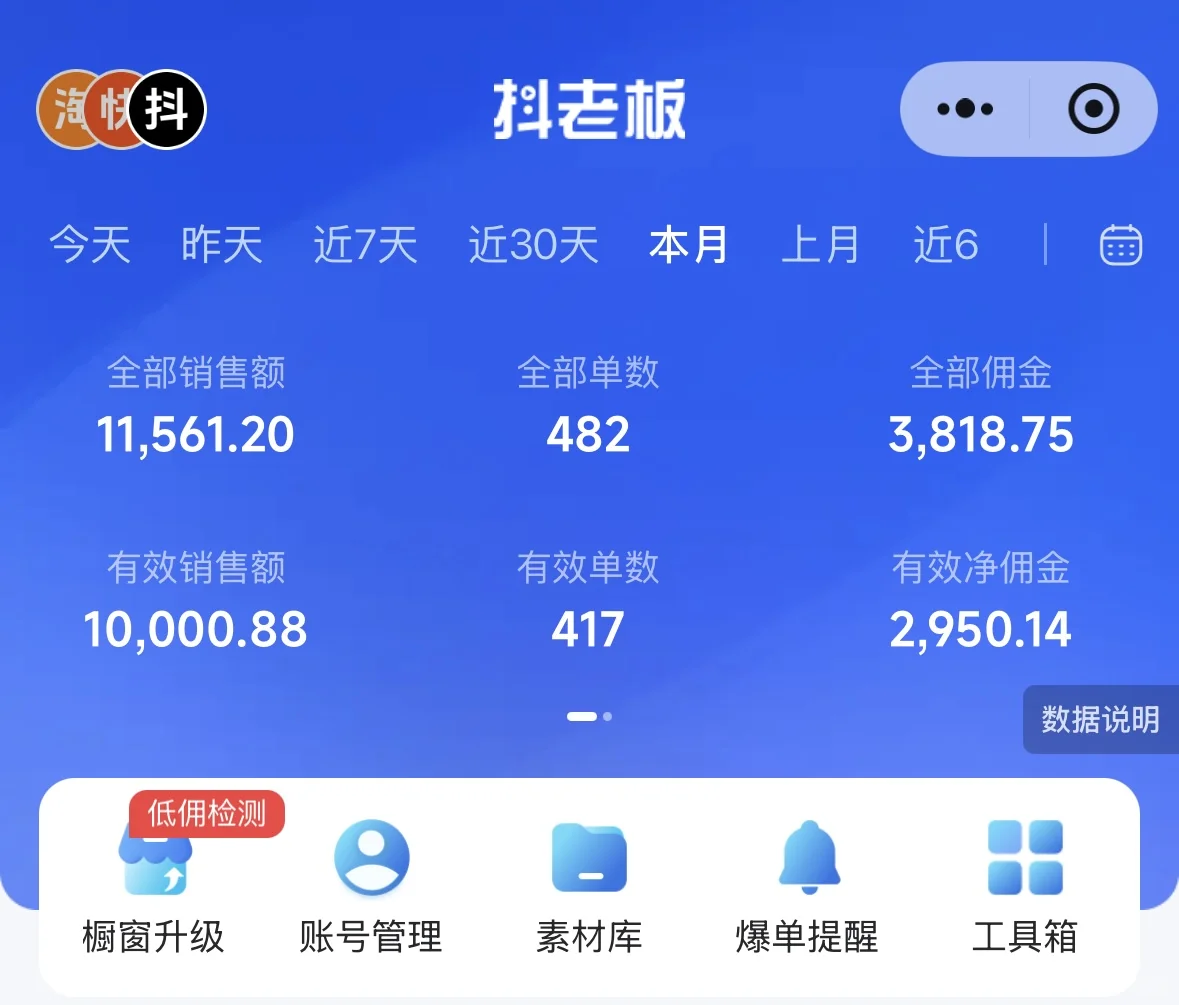 短视频带货我真服了
