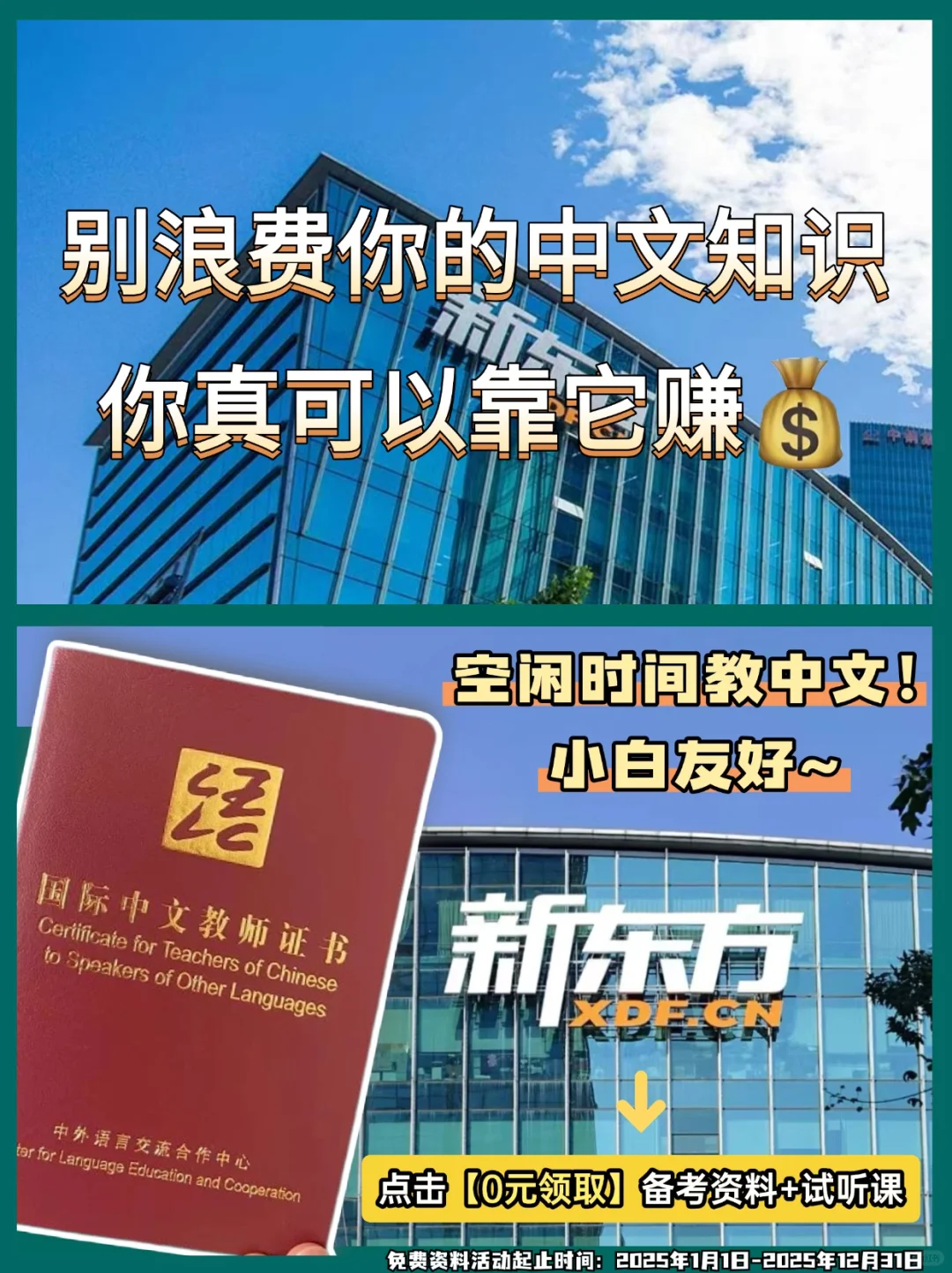 国际中文你就闭眼做?可以只赚?不上班