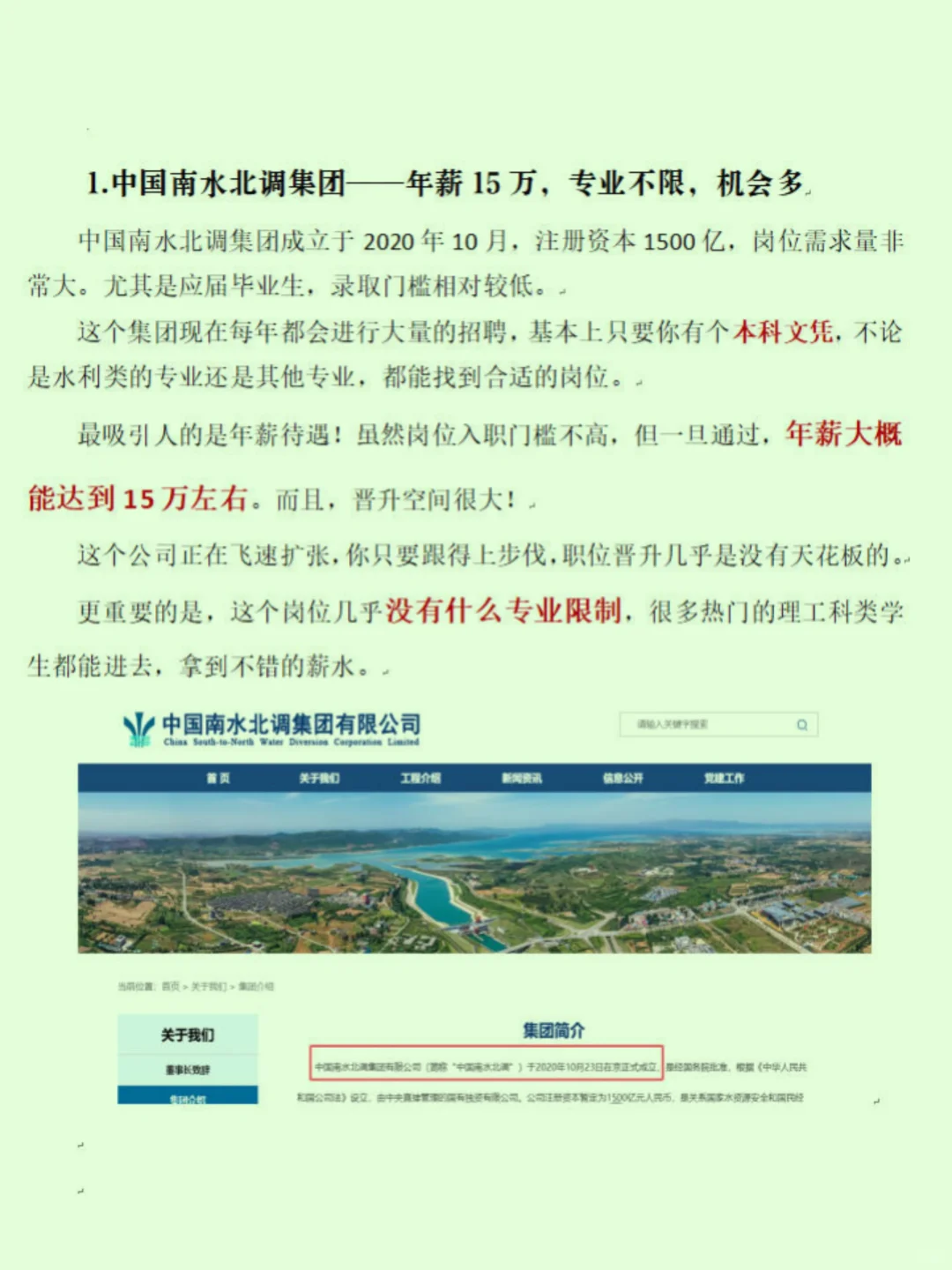 春招捡漏❗这三家央国企香麻了?铁饭碗速
