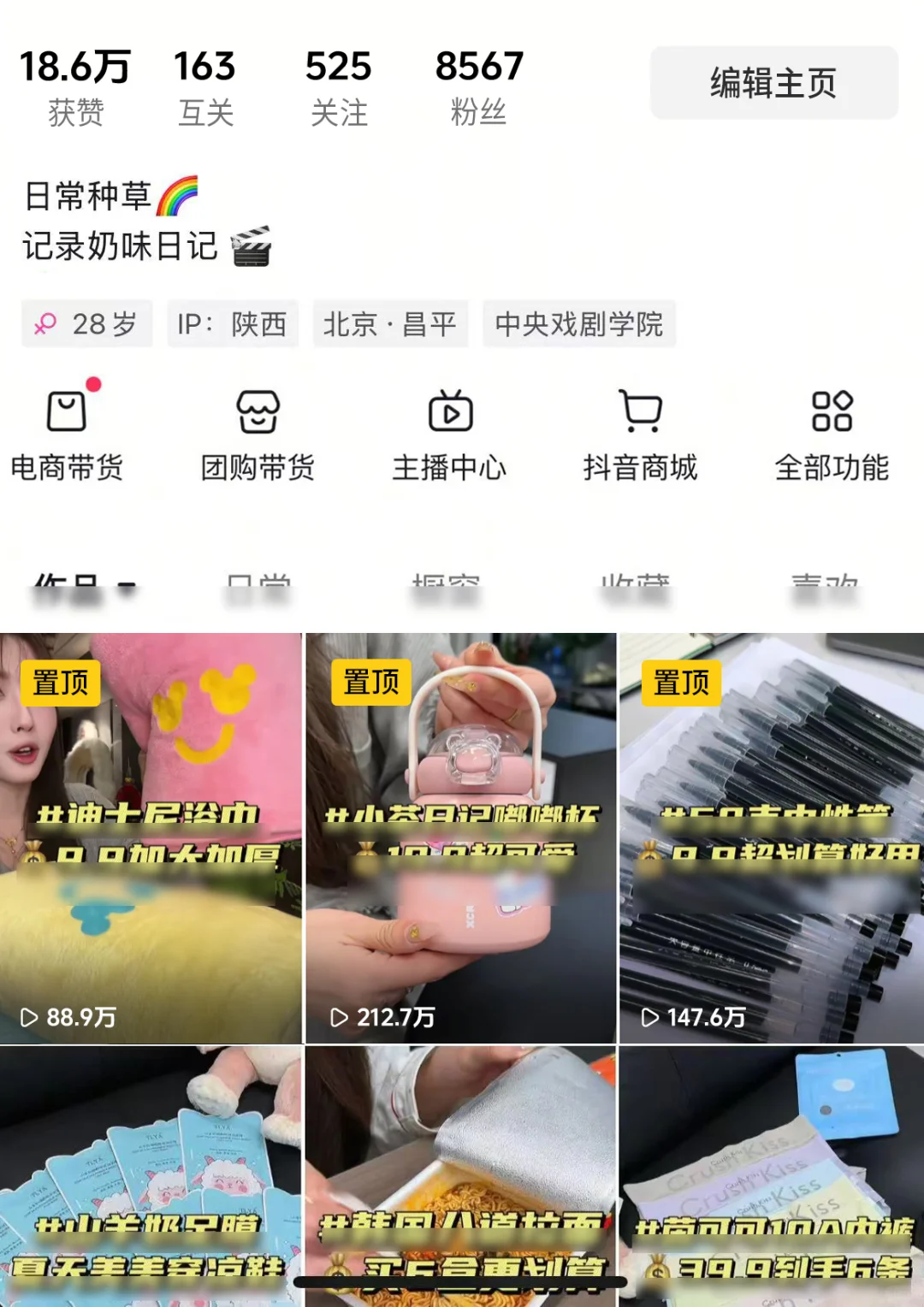 不出镜做短视频带货,轻松赚 24 w?