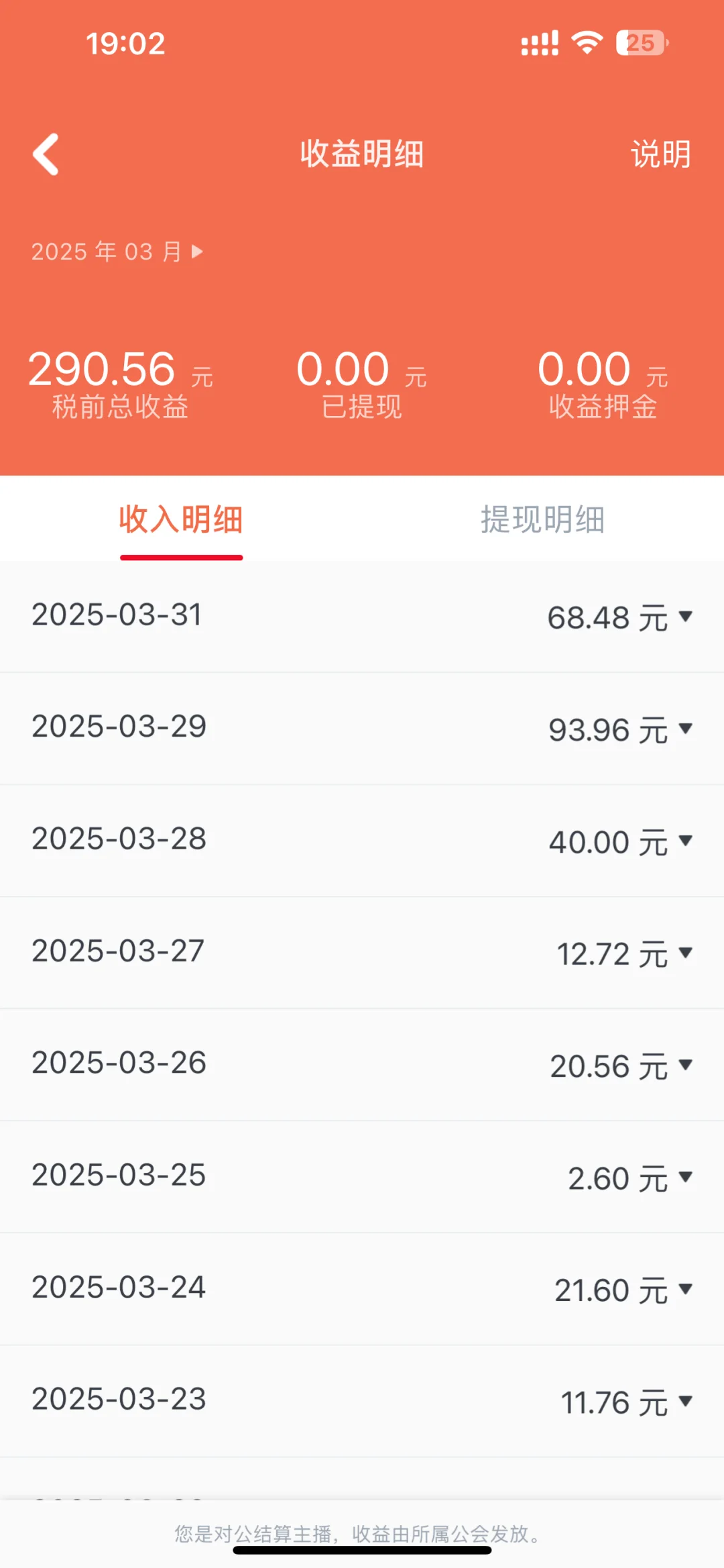 直播公会避雷！避雷！