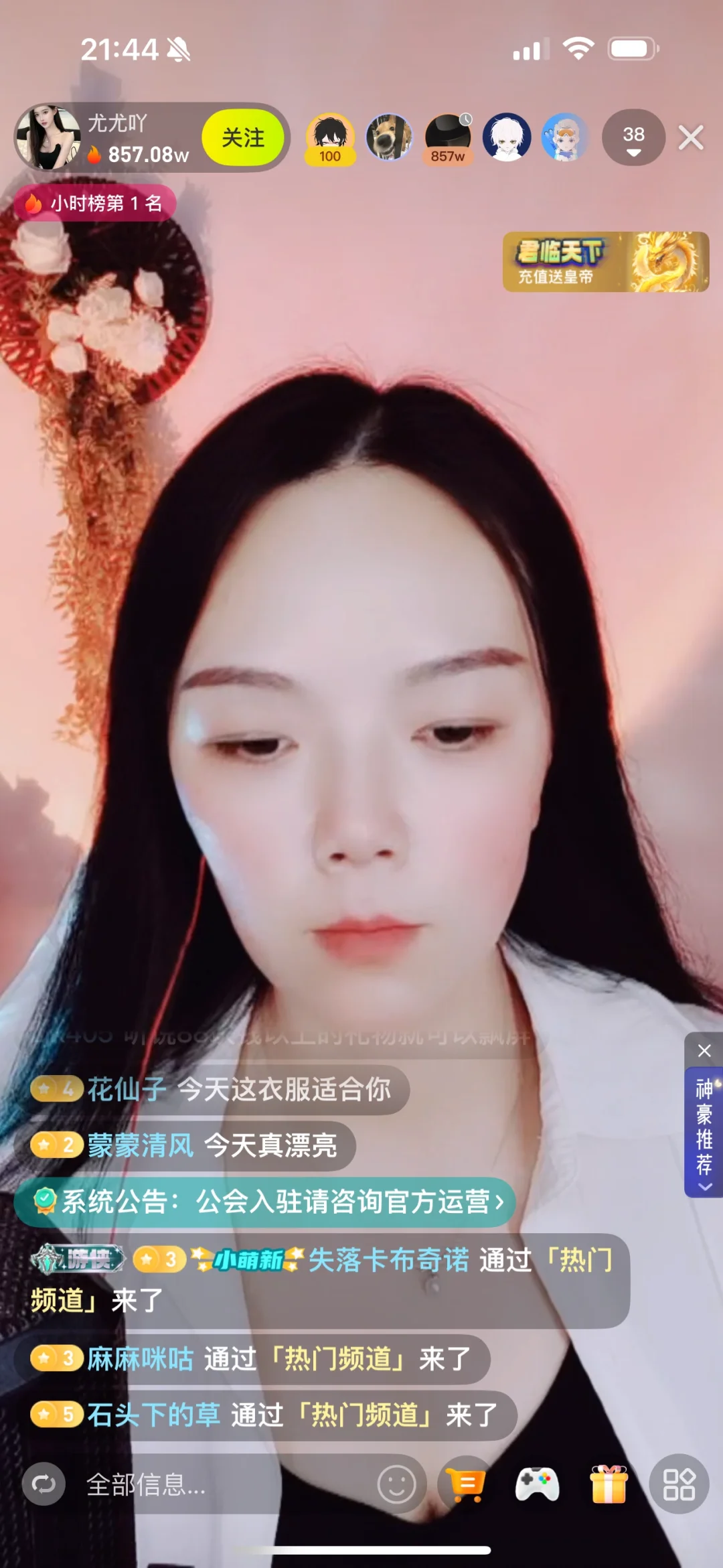 第一天在这个平台直播,她凭什么能赚5w啊?