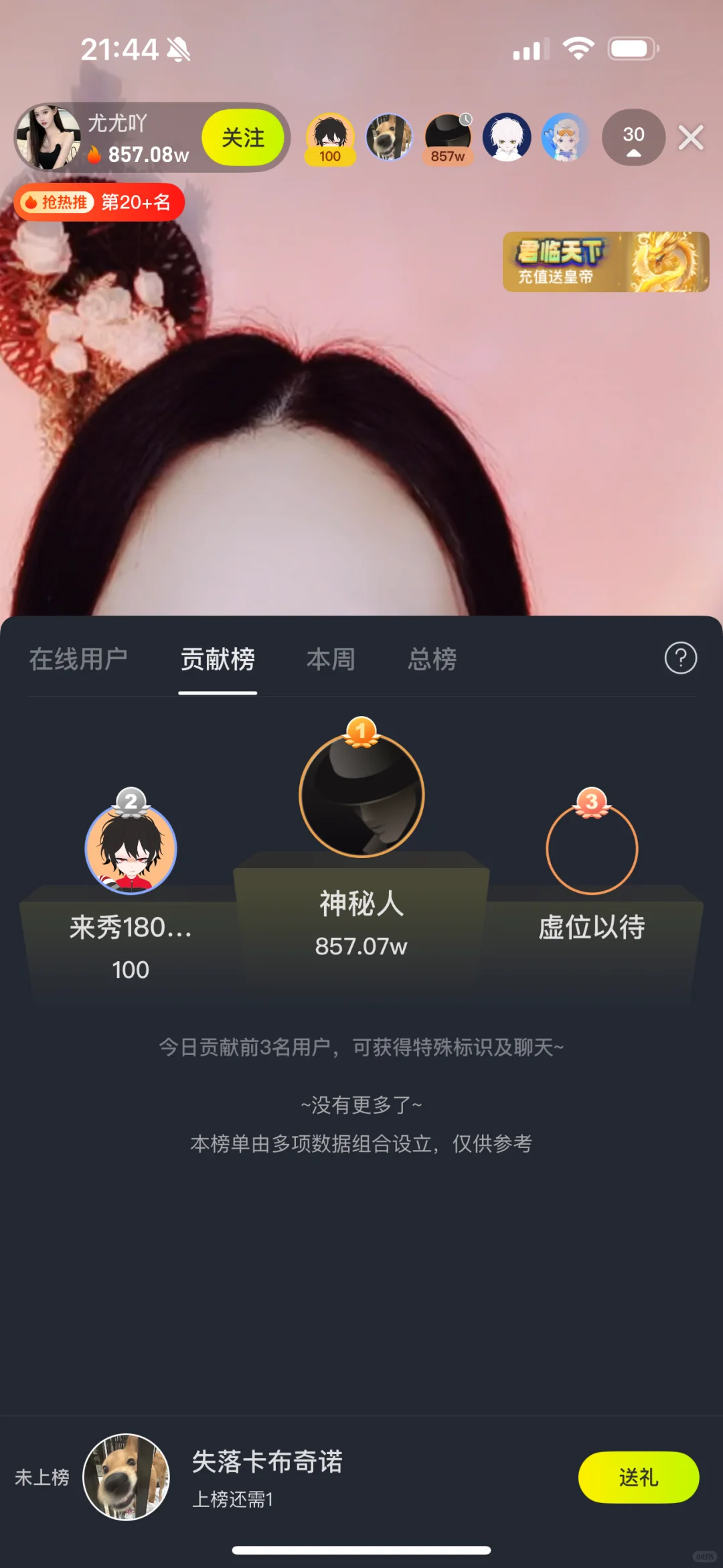第一天在这个平台直播,她凭什么能赚5w啊?