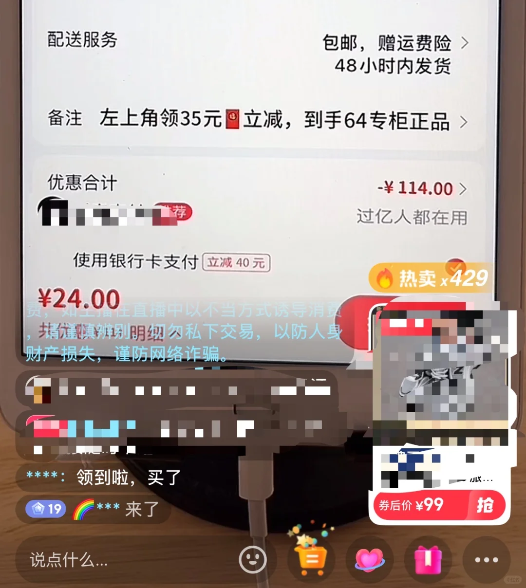 直播带货又爆了