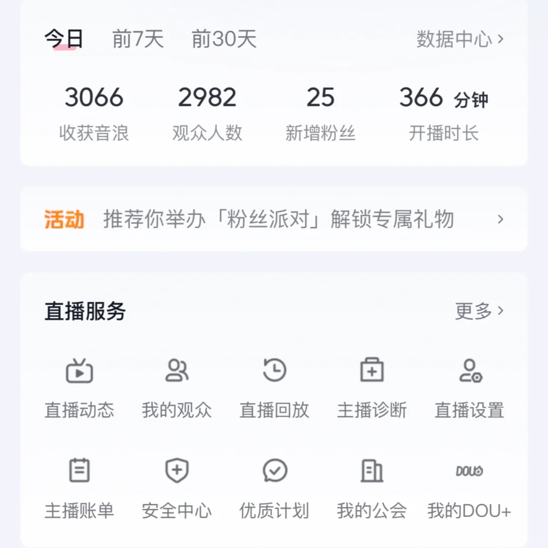 5.7直播第12天赚153