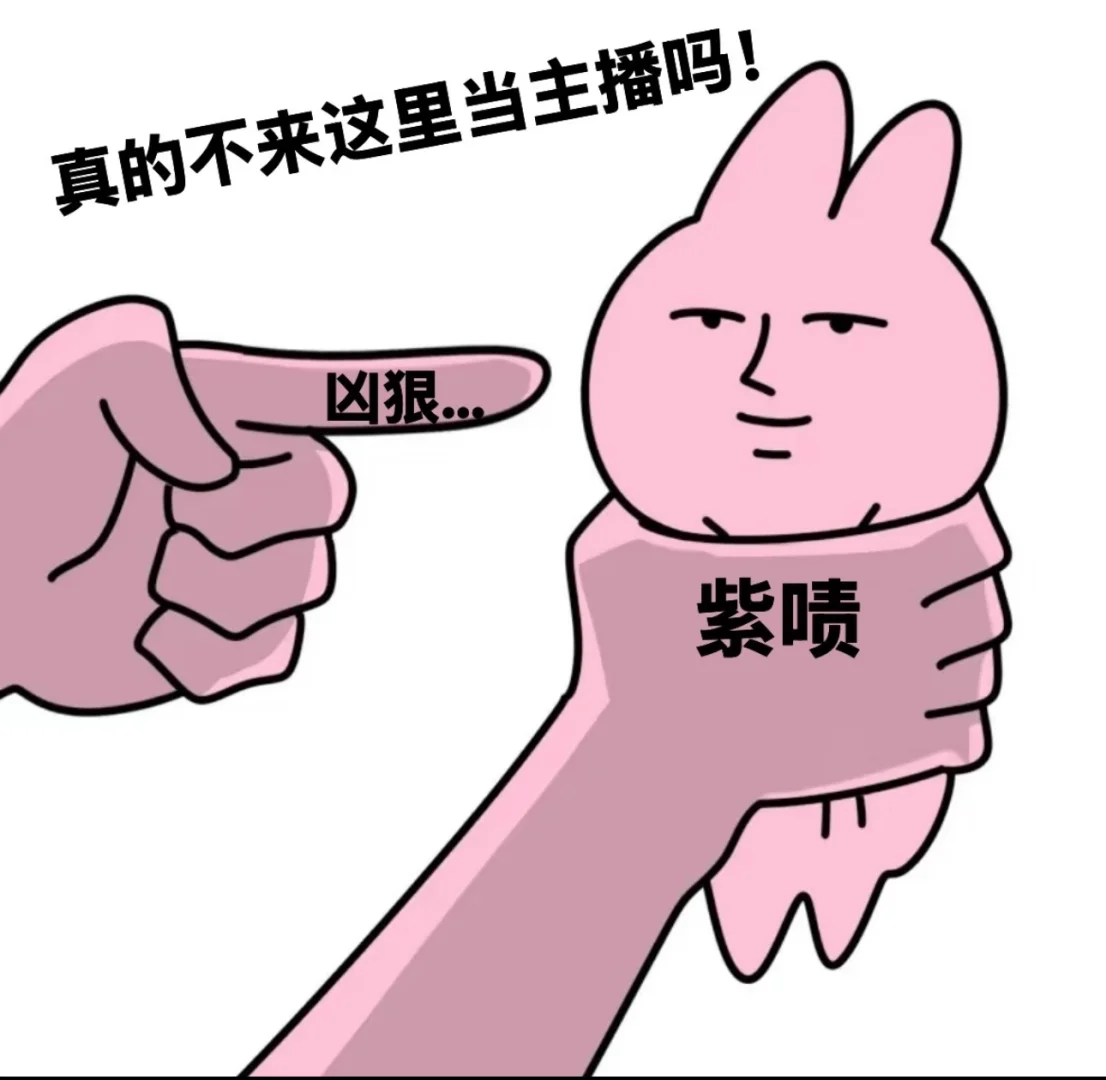 娱乐主播??高提成!无合同!不吃回扣!