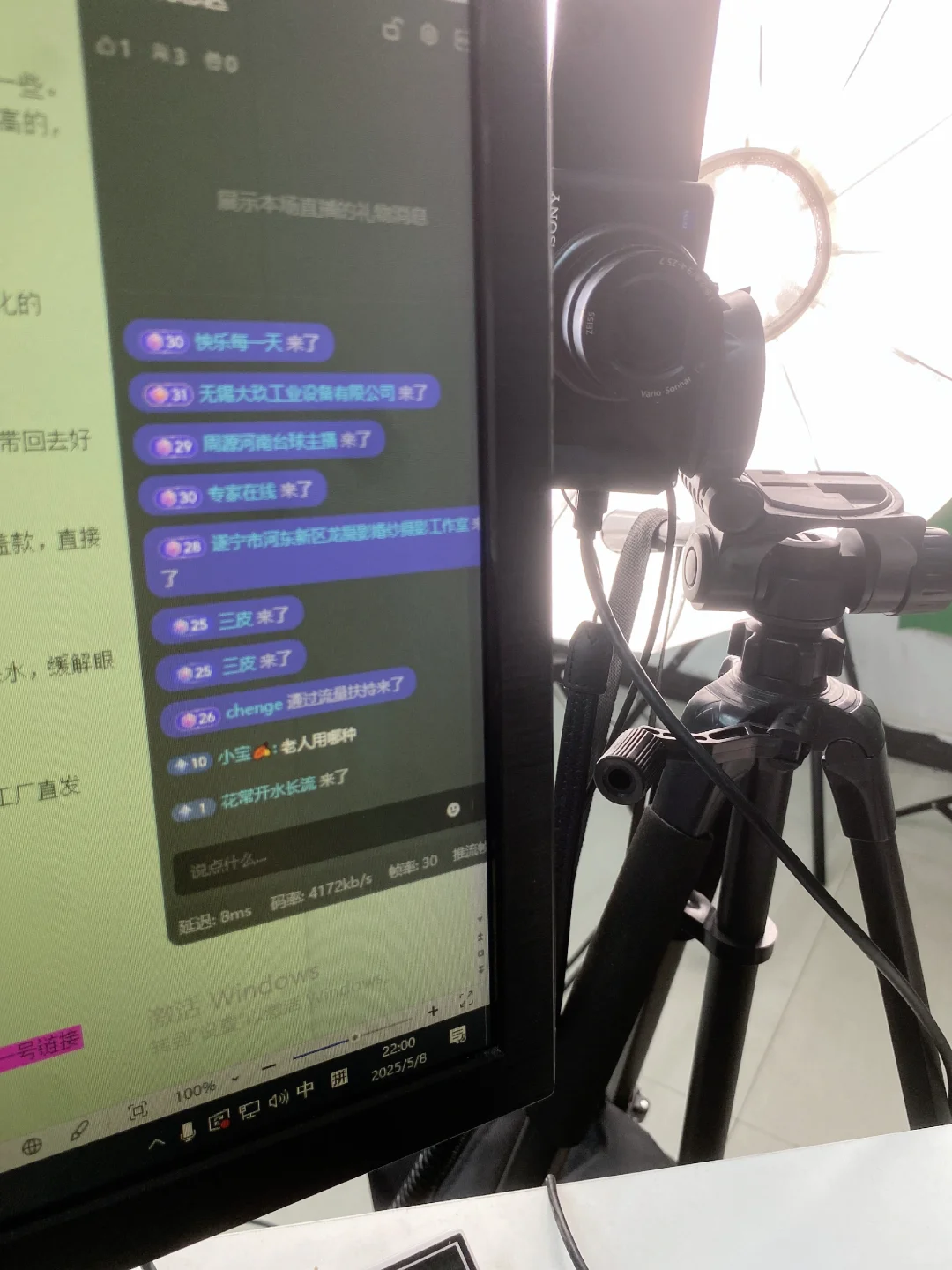 招聘兼职主播。