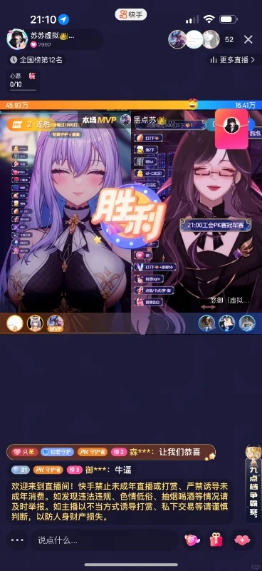 ?【招聘!】快手虚拟主播,快来加入我们!