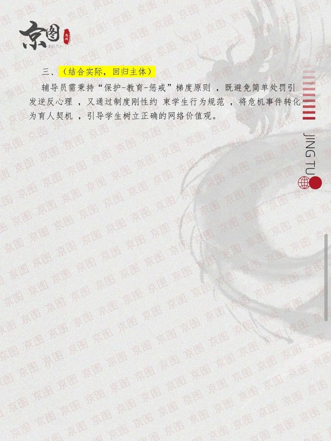 深度解析【四川眉山职业技术学院】面试真题
