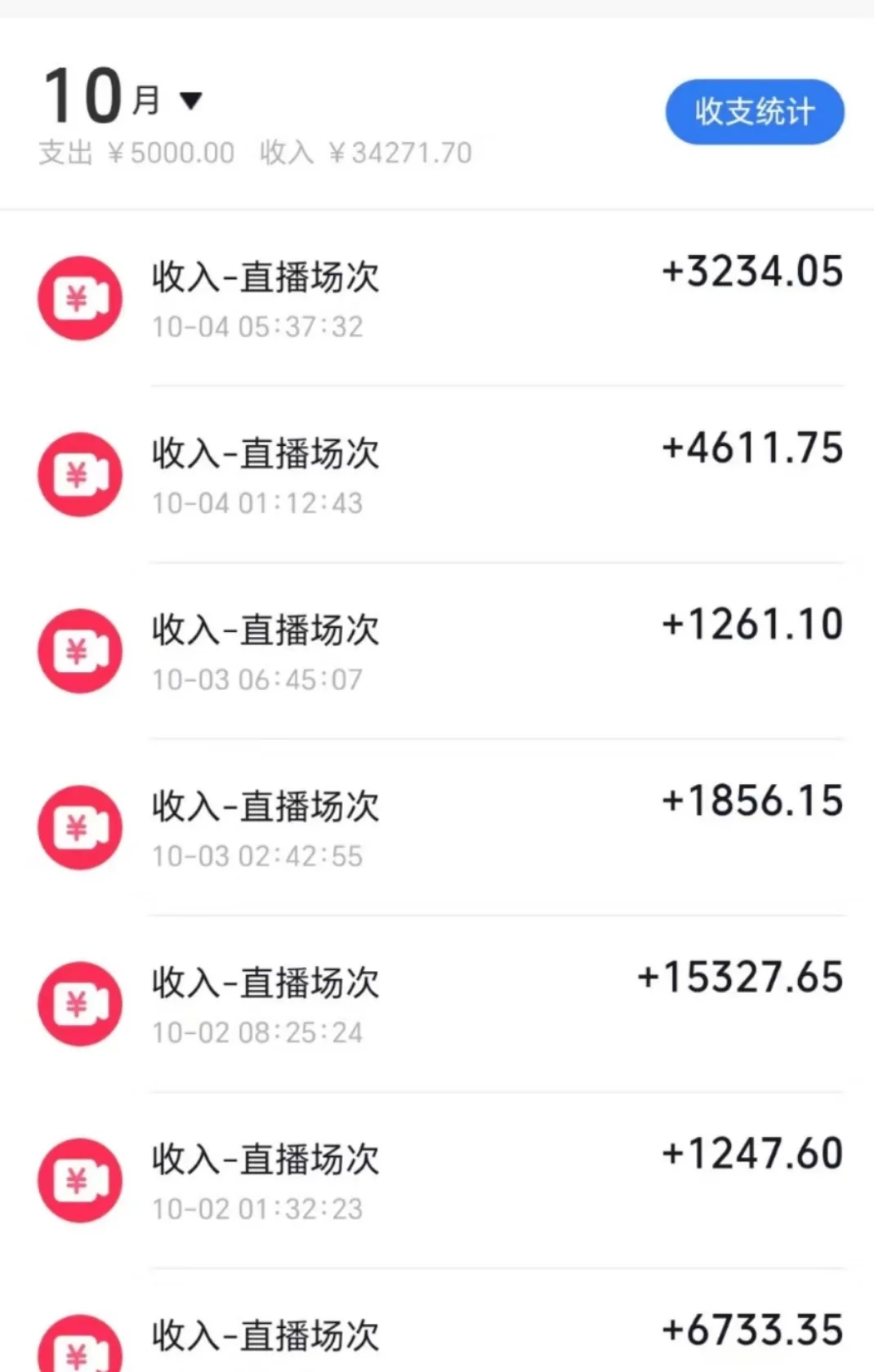 有负债建议做直播