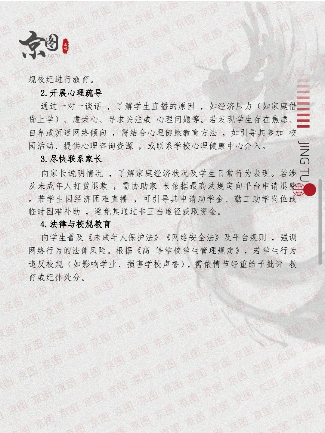 深度解析【四川眉山职业技术学院】面试真题