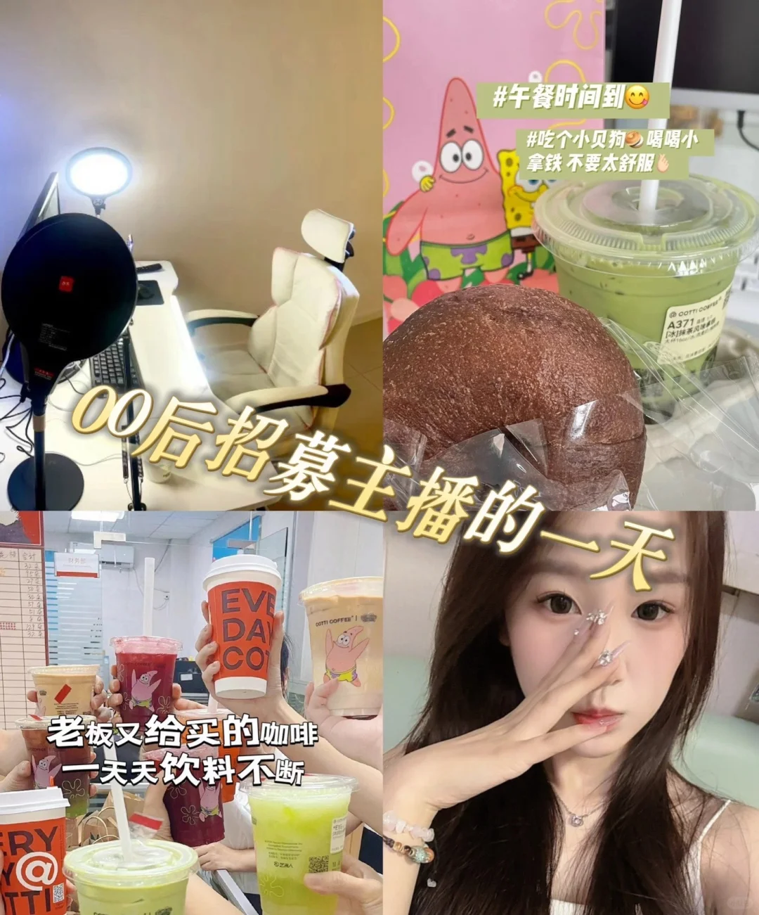 ~公主们上班啦~