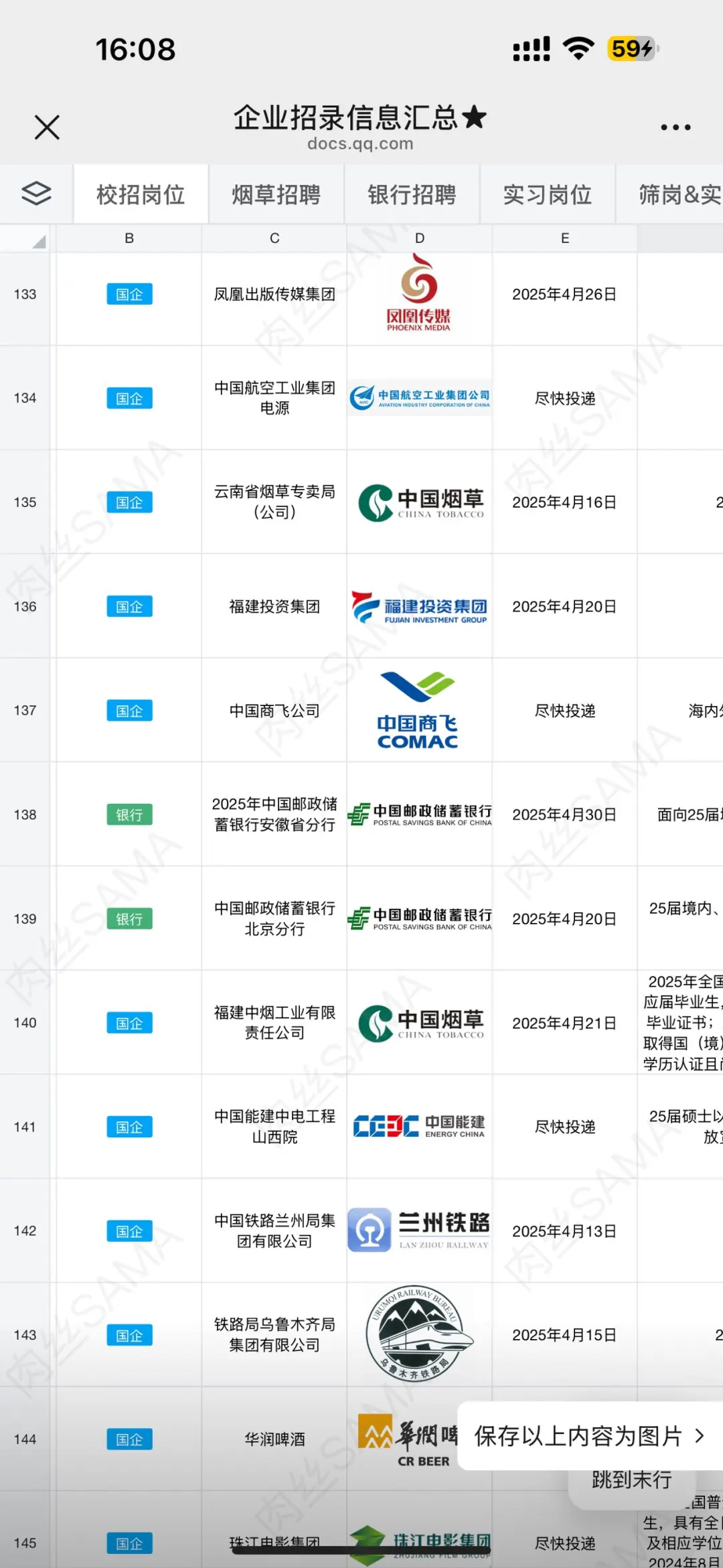 急捞!投简历就有机会!