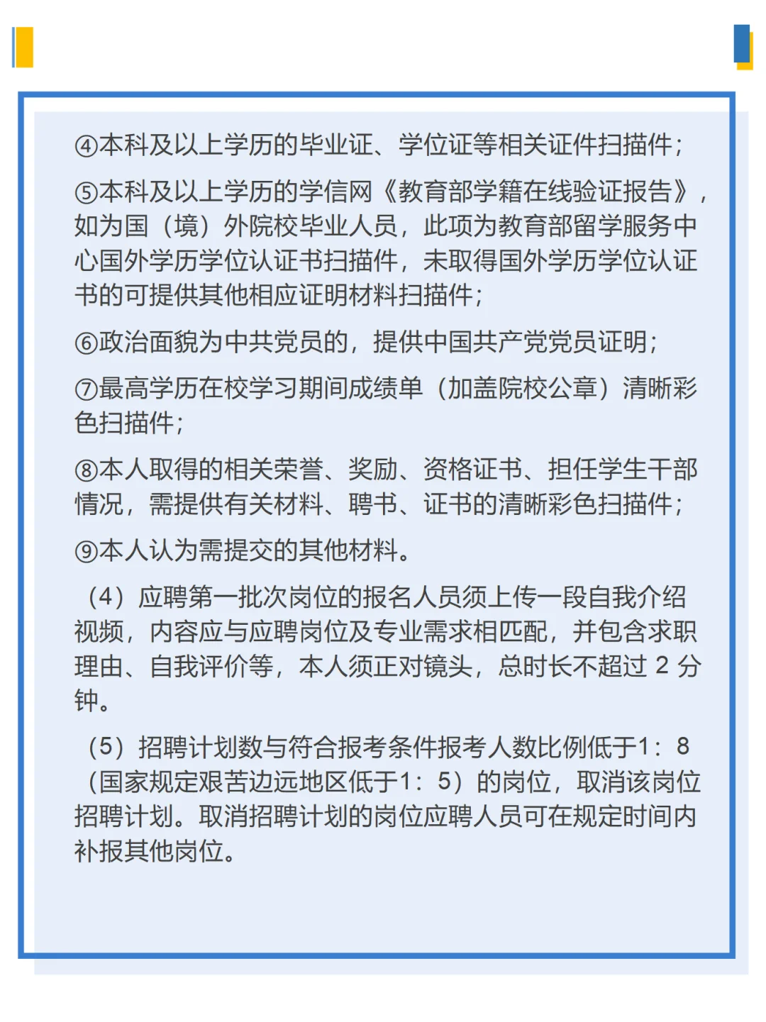 河北省烟草专卖局(公司)2025招聘公告