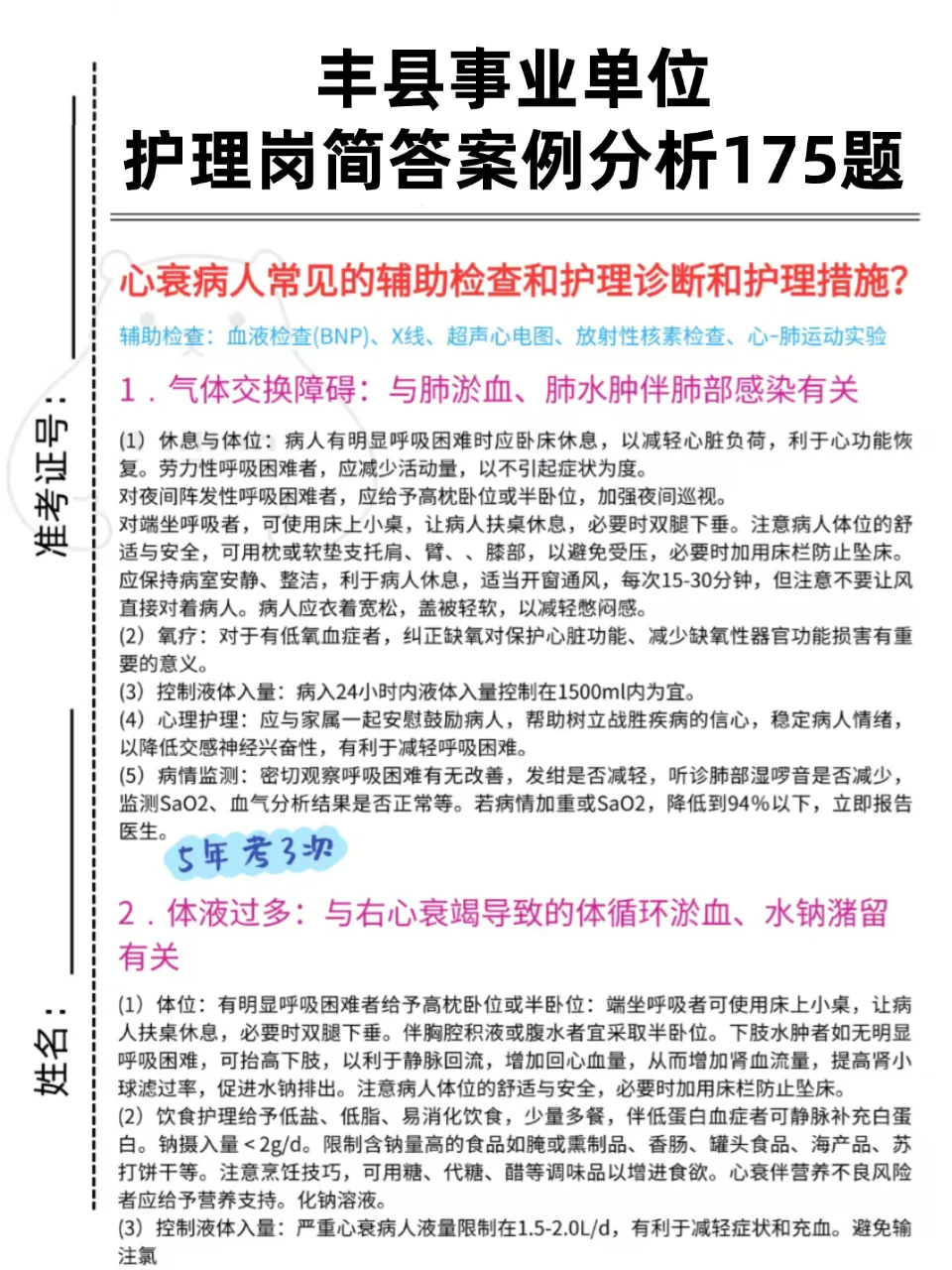 有编!2025年丰县事业单位公开招聘医务人员