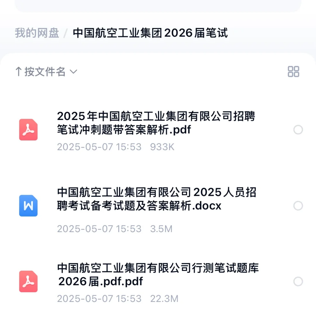 刚刚,航空工业集团校招提前批启动!