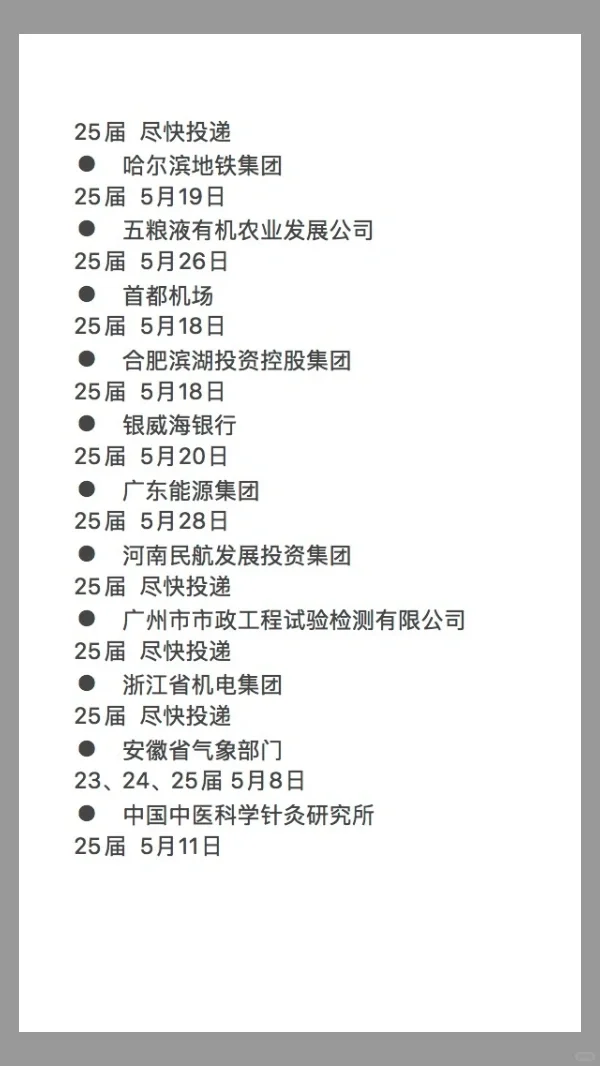 5.8 新开国企??♀️