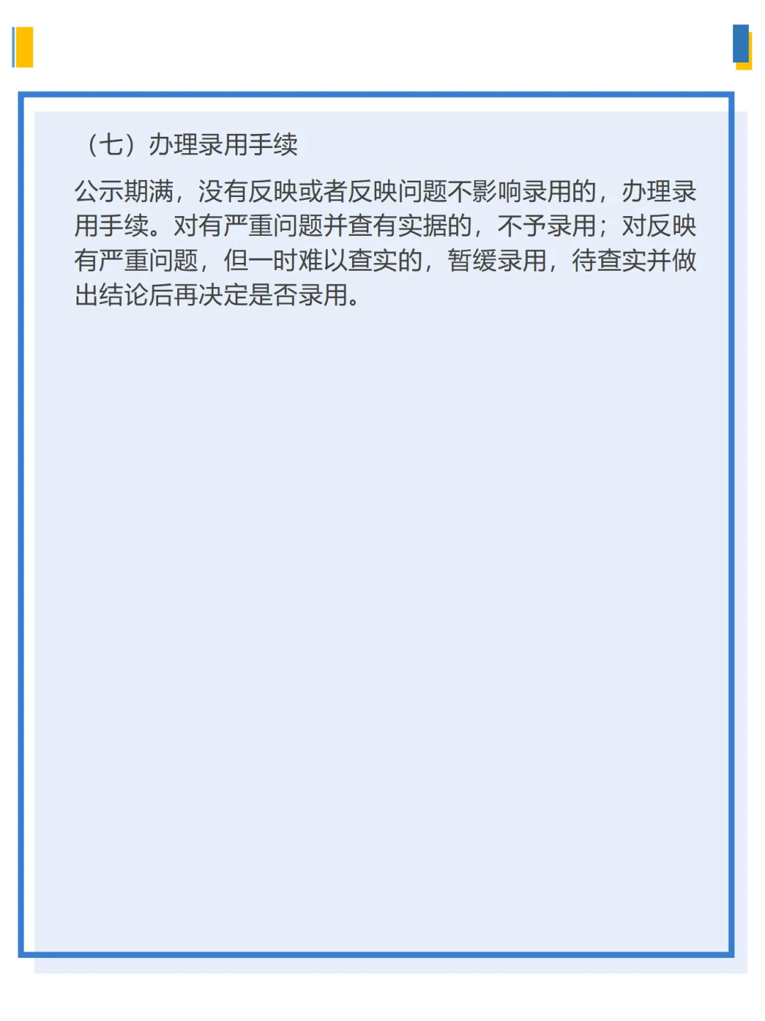 河北省烟草专卖局(公司)2025招聘公告