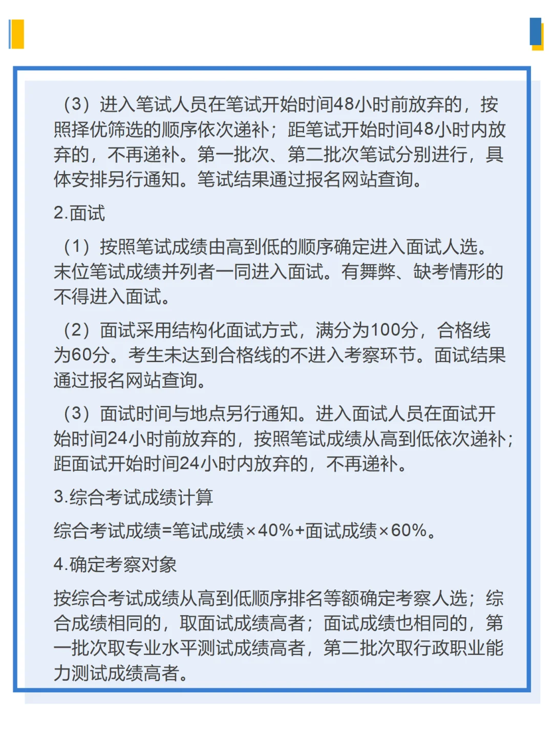 河北省烟草专卖局(公司)2025招聘公告