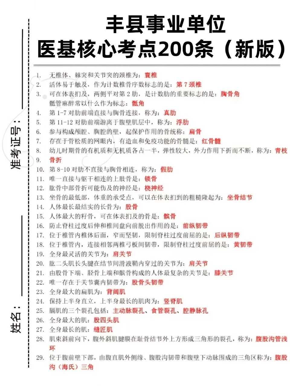 有编!2025年丰县事业单位公开招聘医务人员