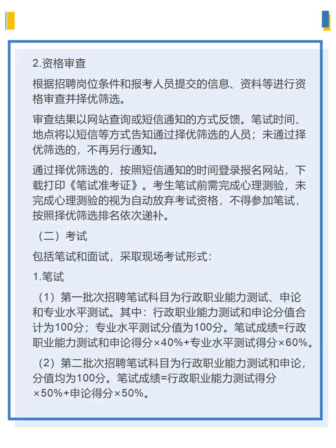 河北省烟草专卖局(公司)2025招聘公告