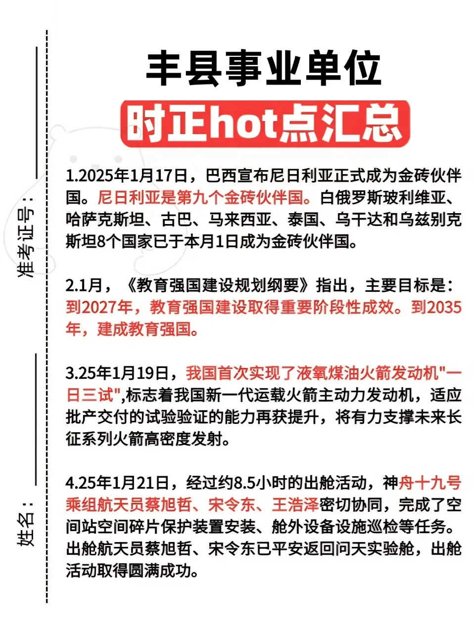 有编!2025年丰县事业单位公开招聘医务人员