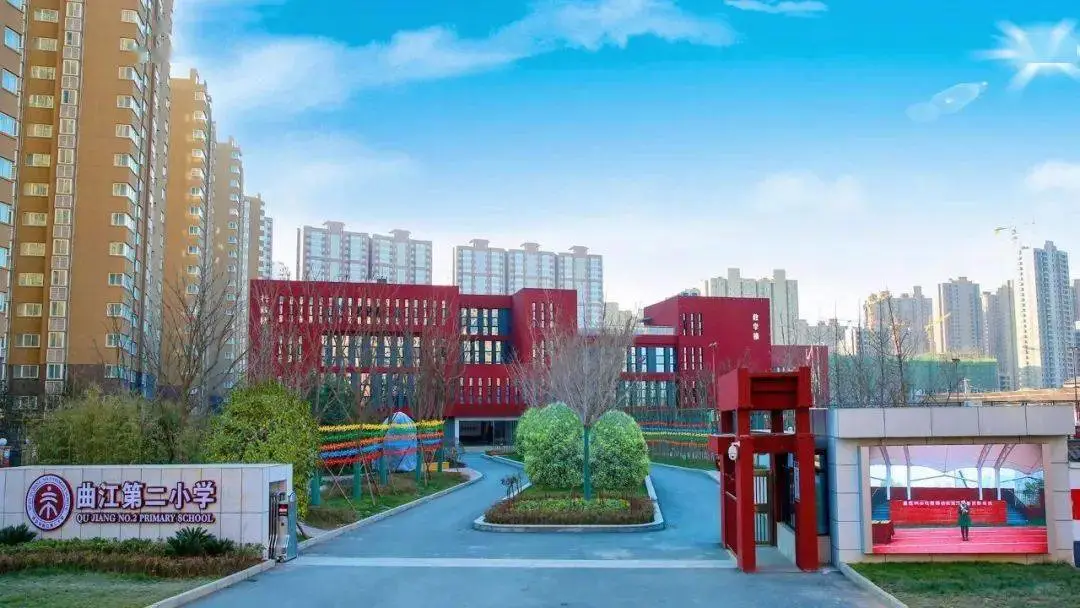 西安某小学招聘,有人想去吗‼️