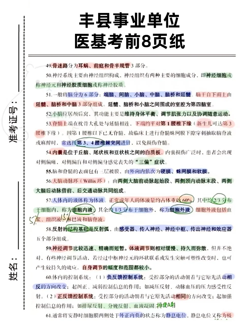 有编!2025年丰县事业单位公开招聘医务人员