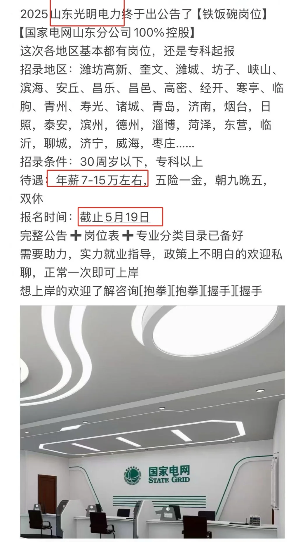 薪资待?都是很香的，还不快冲呀！要求也不高